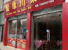 赤峰紅山川菜館電話(huà)地址查詢(xún)