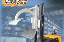 赤峰抱夾式叉車(chē)銷(xiāo)售電話(huà)號(hào)碼