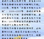 赤峰正規(guī)中專招生辦電話號(hào)碼