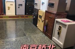 赤峰保險(xiǎn)柜定做店電話號(hào)碼