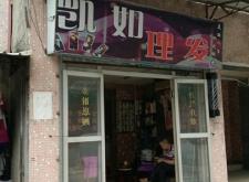 赤峰解放街理發(fā)店電話號碼