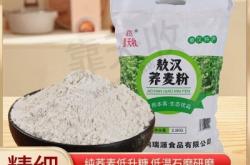 赤峰蕎麥加工有限公司