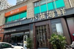 赤峰小資海鮮美食店電話號(hào)碼