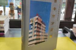 赤峰市新開書店地址電話號碼