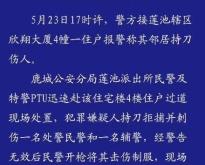 赤峰永居派出所電話號碼