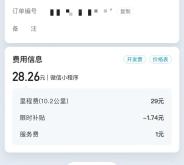 赤峰閃送員配送電話號(hào)碼