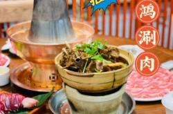 赤峰市沁源羔羊火鍋電話號碼