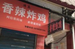 赤峰夜市炸雞店電話號碼多少