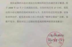 赤峰精神病診斷機(jī)構(gòu)電話(huà)號(hào)碼