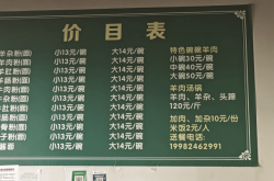 赤峰市羊肉鍋店電話號碼