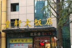 赤峰市燕子姐飯店電話號(hào)碼