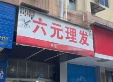 赤峰心圓美發(fā)店電話號(hào)碼