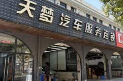 赤峰勝沃洗車店電話地址查詢