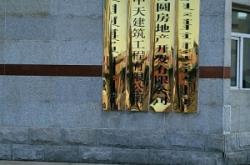 赤峰工程聯(lián)系電話號(hào)碼查詢