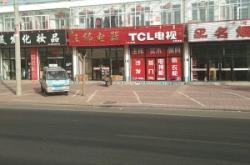 赤峰賣小型家電電話號碼多少