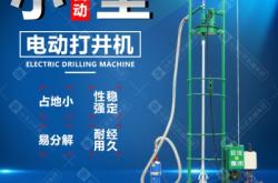 赤峰小型打井機(jī)電話多少號(hào)