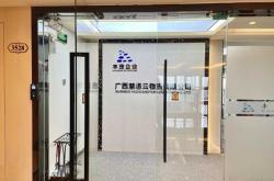 克旗物流地址及電話