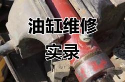 赤峰小液壓油缸維修電話號碼