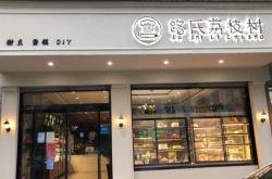 赤峰永業(yè)蛋糕店電話號碼