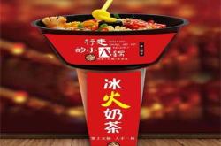 赤峰火鍋杯加盟店電話號(hào)碼