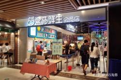 赤峰盒馬電商招聘電話號(hào)碼