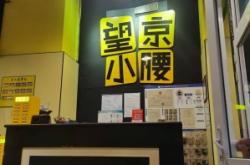 赤峰肉串加工店電話號(hào)碼