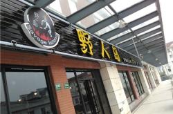 赤峰優(yōu)惠團購烤肉電話號碼