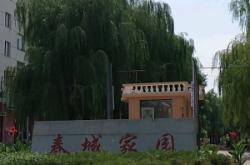 赤峰松山區(qū)供暖客服電話號(hào)碼