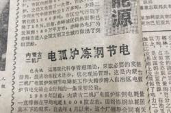 赤峰熱電廠采購部電話號(hào)碼