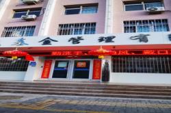 赤峰市招投標(biāo)公司電話號(hào)碼?