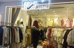 赤峰華星賣女裝的地方電話號碼