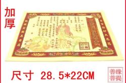 赤峰慈航佛教用品店電話地址