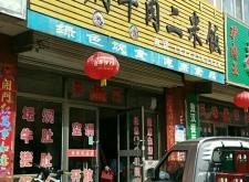 赤峰林西農(nóng)牧廠地址電話號(hào)碼