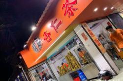 赤峰楊記酒坊電話號碼多少