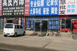 赤峰市飾品店電話號(hào)碼