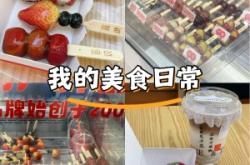 赤峰糖葫蘆團(tuán)購電話號碼查詢