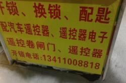 赤峰保險(xiǎn)柜開鎖