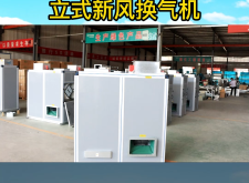 赤峰新風換氣機安裝電話號碼