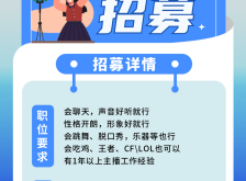 赤峰抖音電商招聘電話號碼