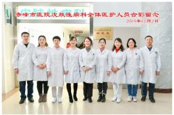 赤峰二院整形科電話號碼是多少