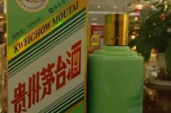 赤峰回收貴州茅臺(tái)電話號(hào)碼