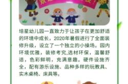 赤峰幼兒園招生簡(jiǎn)章