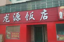 赤峰相親飯店電話號碼多少號