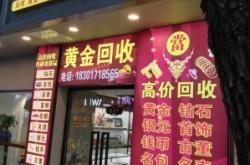 赤峰庫存尾貨回收電話地址查詢