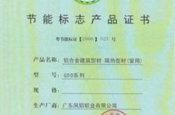 赤峰節(jié)能系統(tǒng)門窗批發(fā)電話號碼