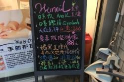 赤峰美容美睫上門電話地址查詢