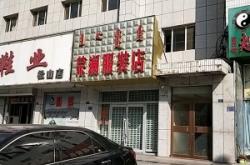 赤峰嬰兒周歲服飾店電話號(hào)碼