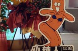 赤峰醉火手工辣條電話地址