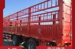 株洲至赤峰物流專線電話號(hào)碼