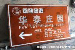 赤峰標(biāo)志牌供應(yīng)電話(huà)地址查詢(xún)